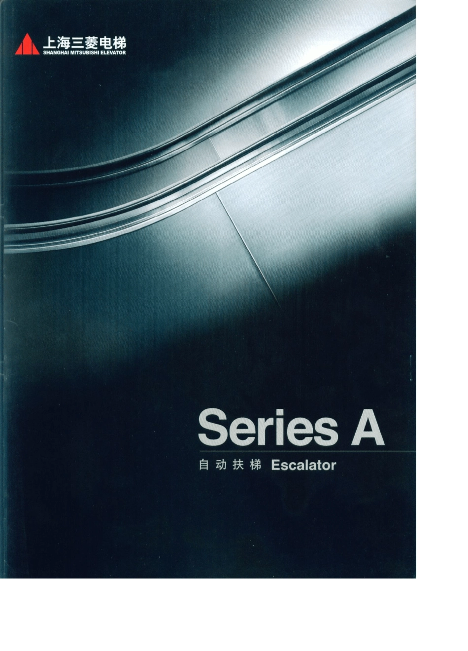 三菱SeriesA自动扶梯_第1页