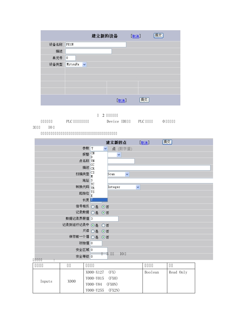 三菱_FX系列PLC串口通讯配置方法_第2页