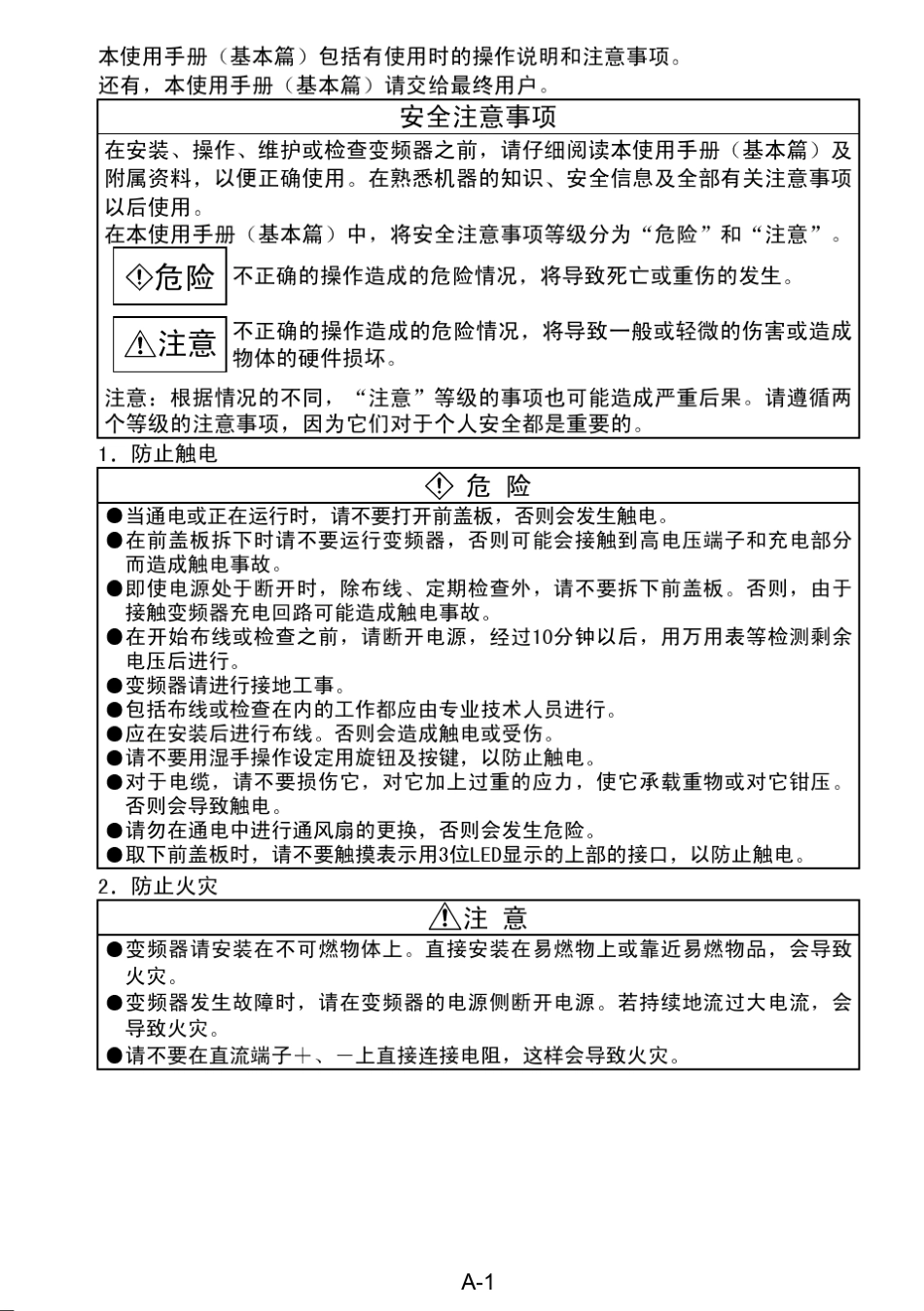 三菱变频器500_第2页