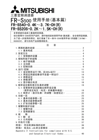 三菱变频器500