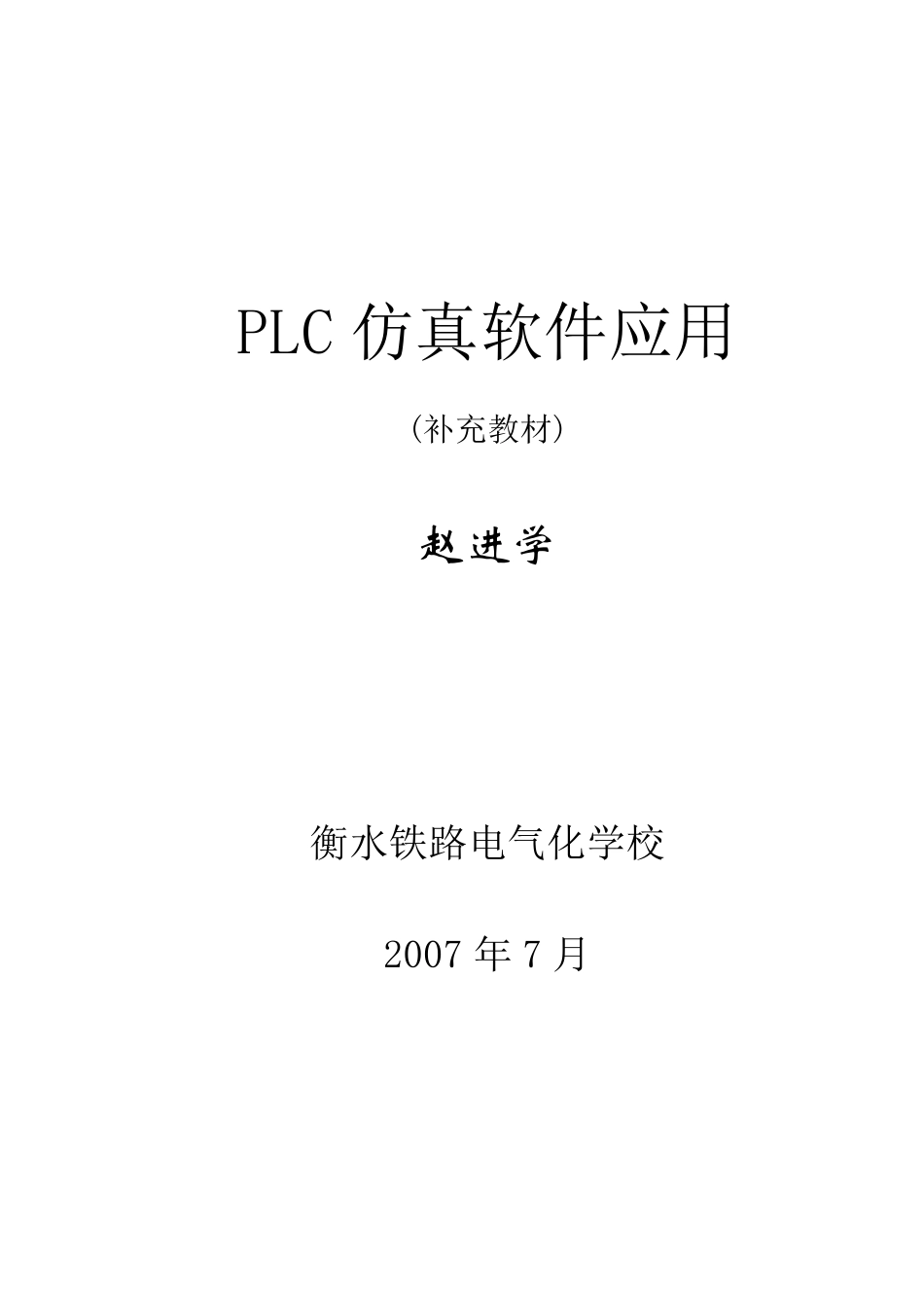 三菱学习教材FXTRNBEGC_第1页