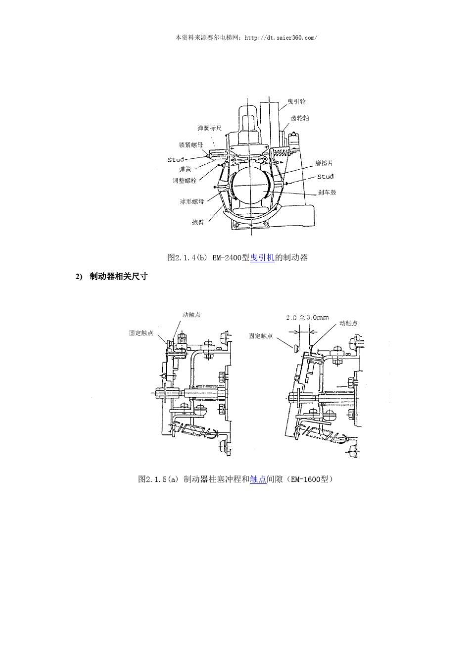 三菱所有制动器的分解保养方法_第2页