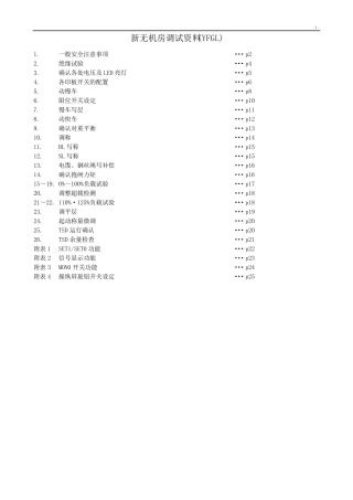 三菱无机房ELENSSA调试