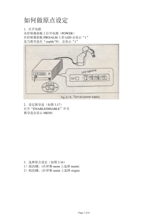 三菱机器人原点设定