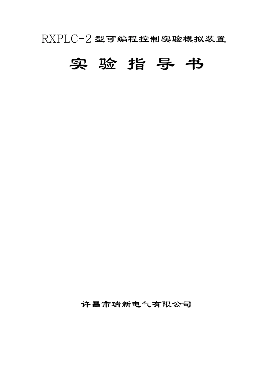 三菱最经典PLC编程实验_第1页