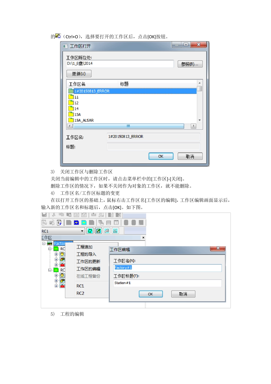 三菱机器人离线软件与示教器_第3页