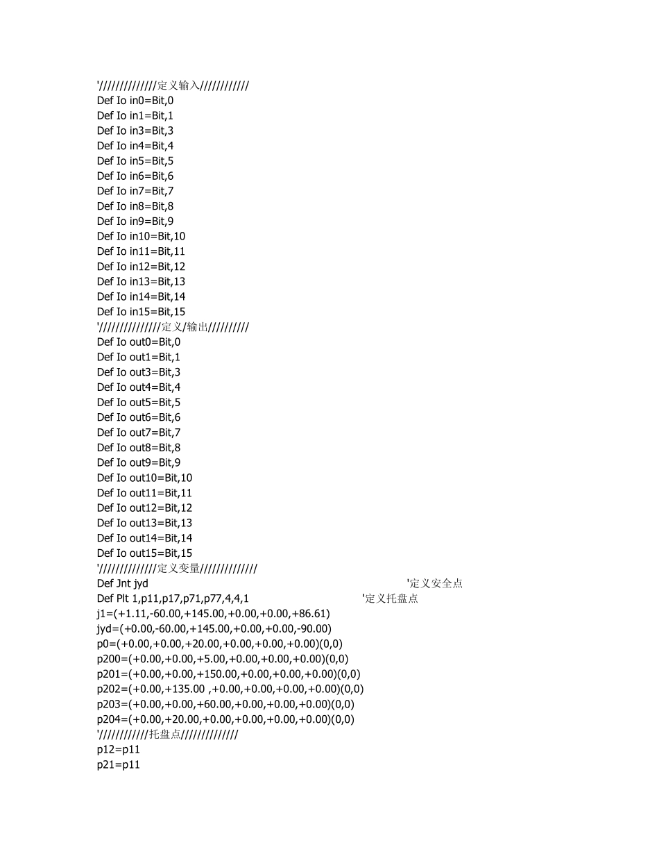 三菱机器人程序_第1页