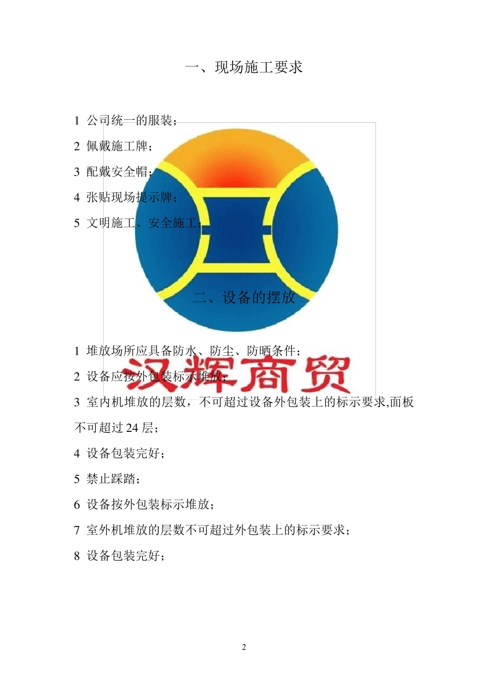 三菱电机家庭中央空调安装标准_第2页