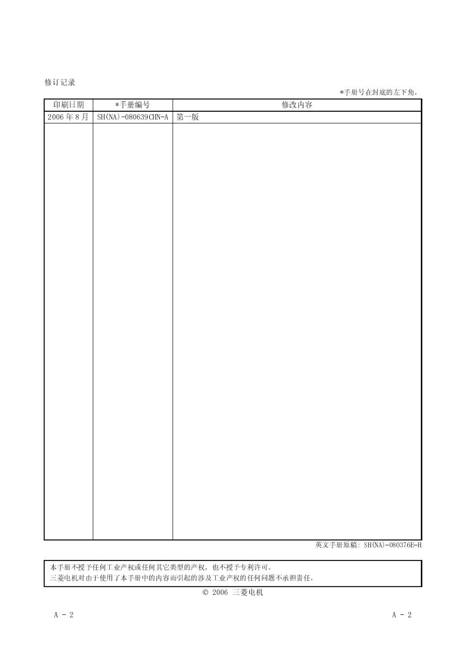 三菱编程软件(FB)_第3页