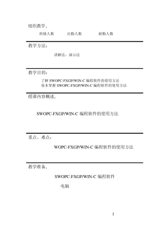 三菱编程软件的使用方法