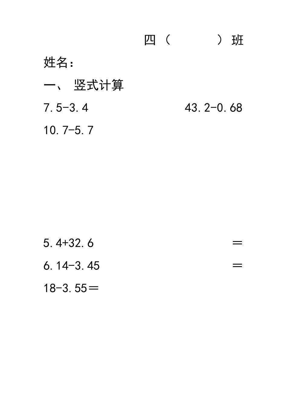三角形的分类练习题_第1页