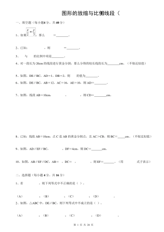 三角形相似练习题及答案