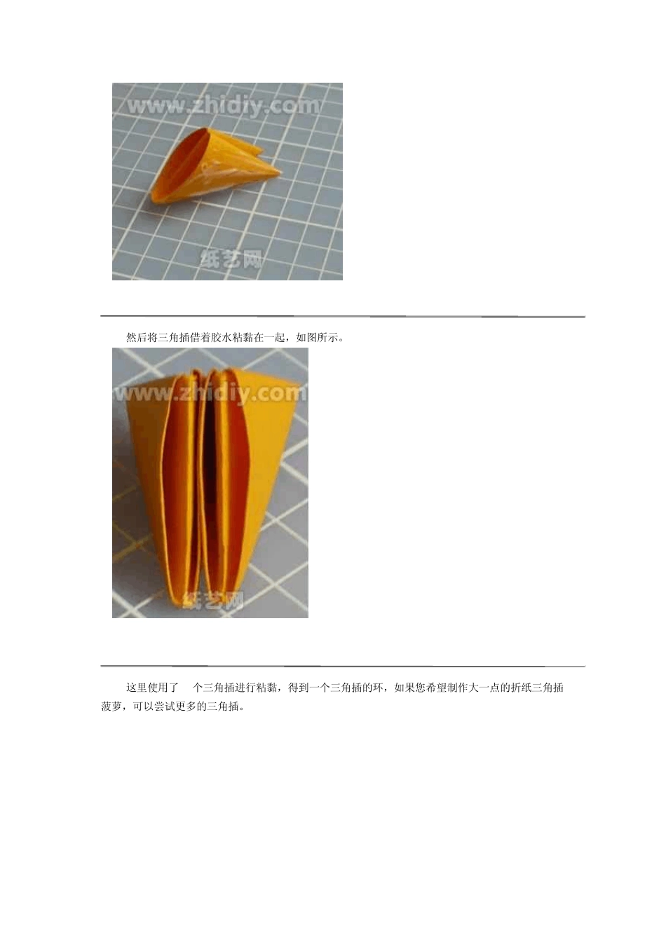 三角插,菠萝鹦鹉天鹅_第2页