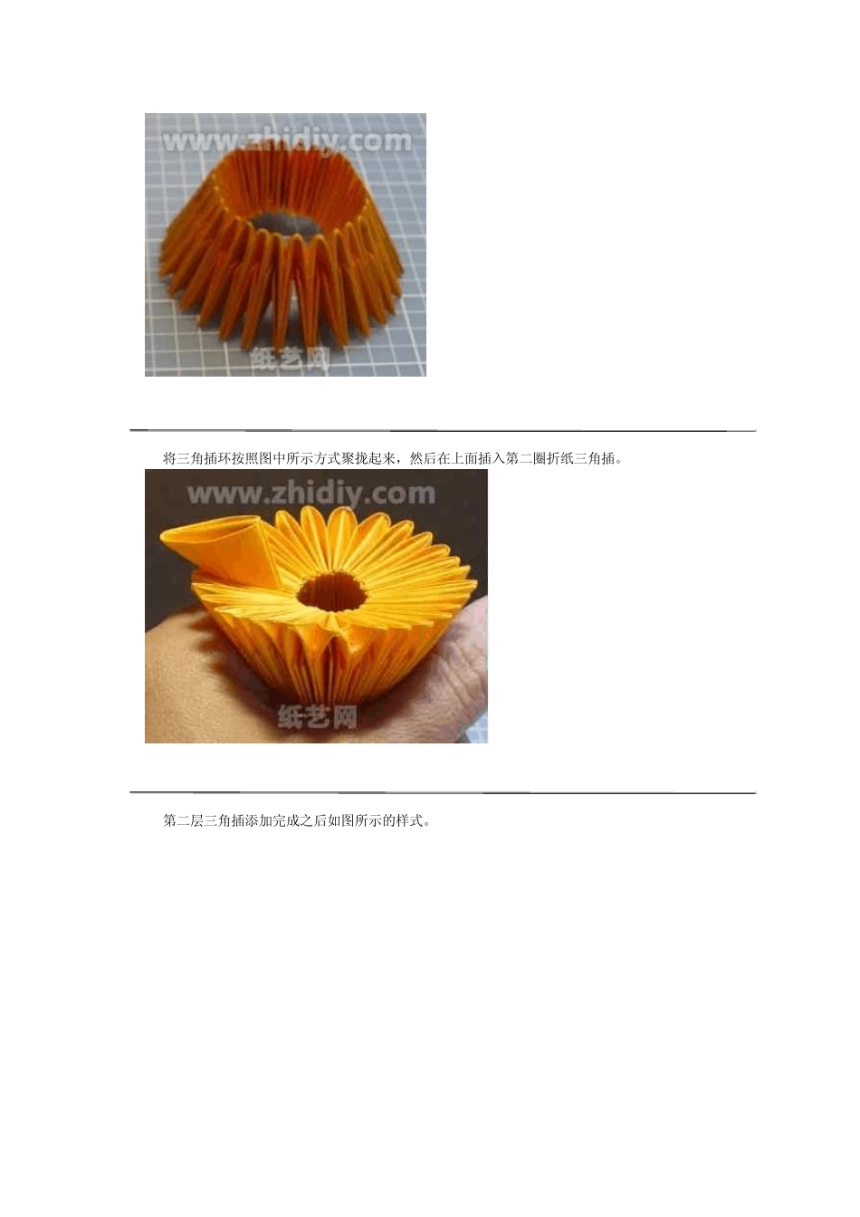 三角插,菠萝鹦鹉天鹅_第3页