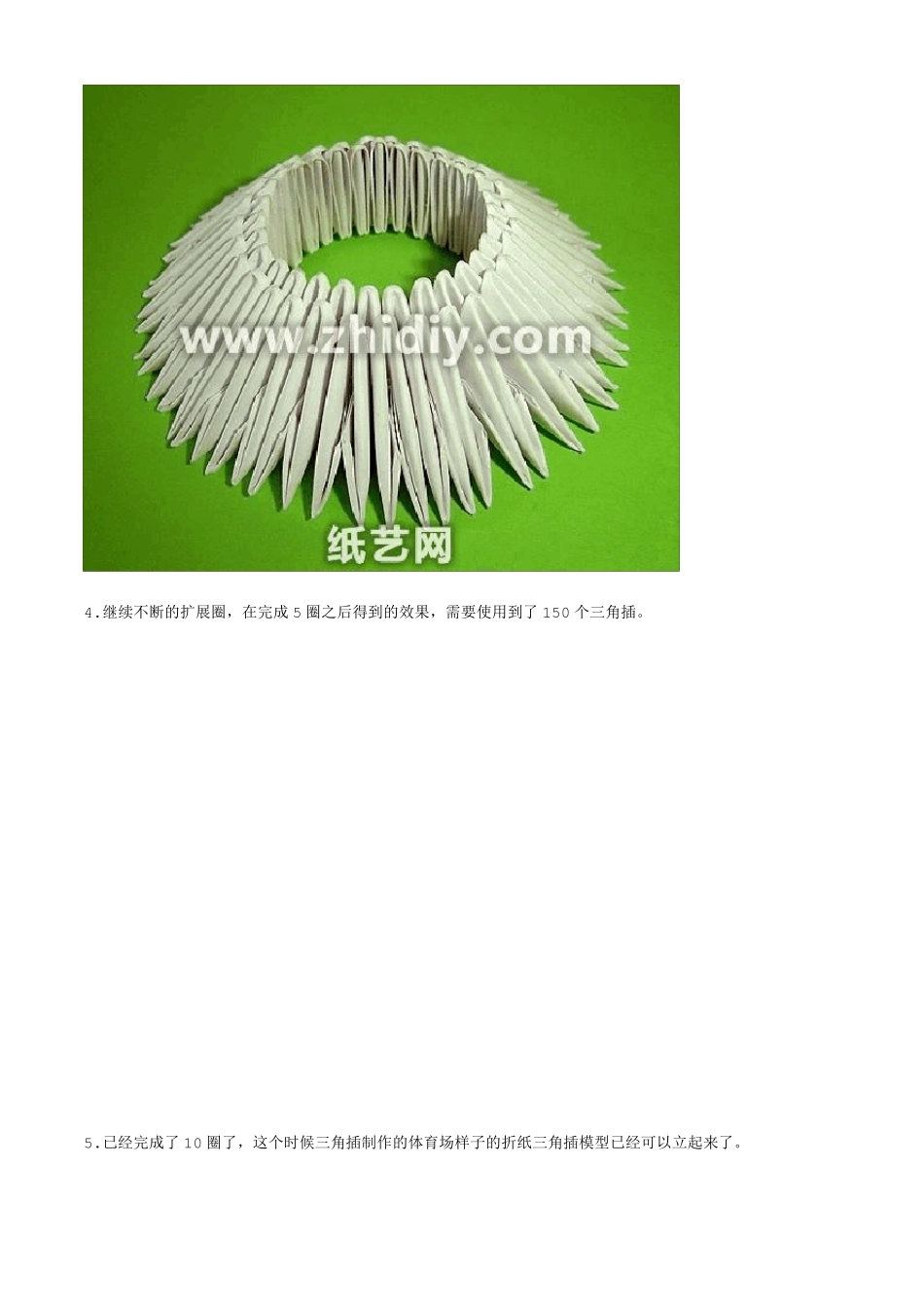 三角插三角折纸天鹅制作教程_第3页