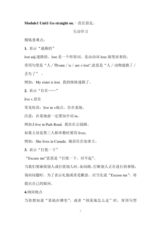 三起点外研版新标准英语四年级上册期中考试重难点知识点复习及练习