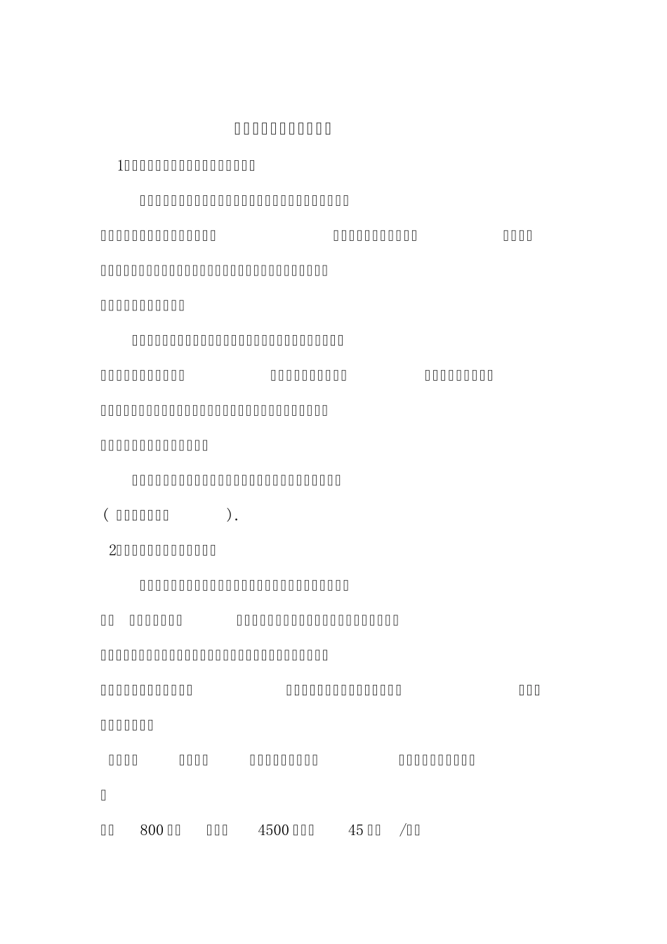 三轮车保养知识_第1页