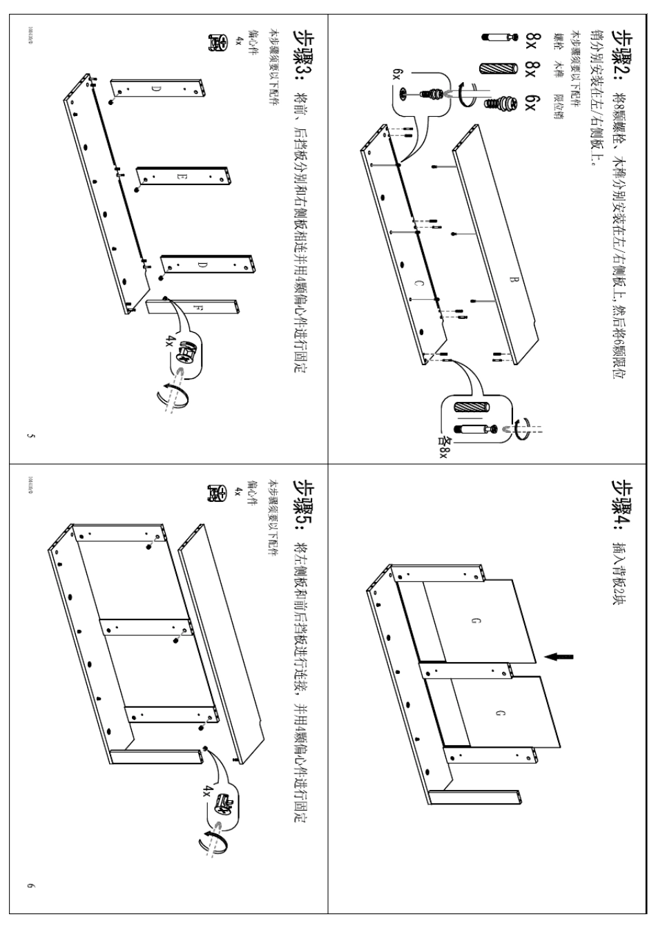 三门翻板鞋柜安装使用说明书D版_第3页