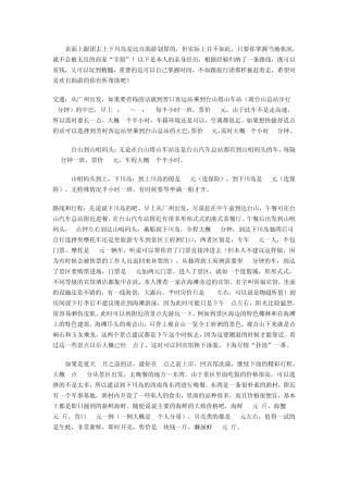 上下川岛自助游