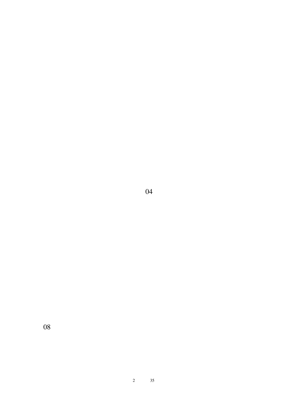 上交历年船舶结构力学考研试题_第2页