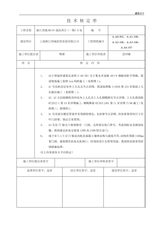 上人孔,集水井盖板