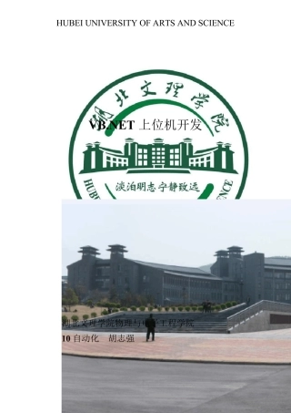 上位机快速开发教程