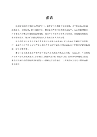 上位机设计方案