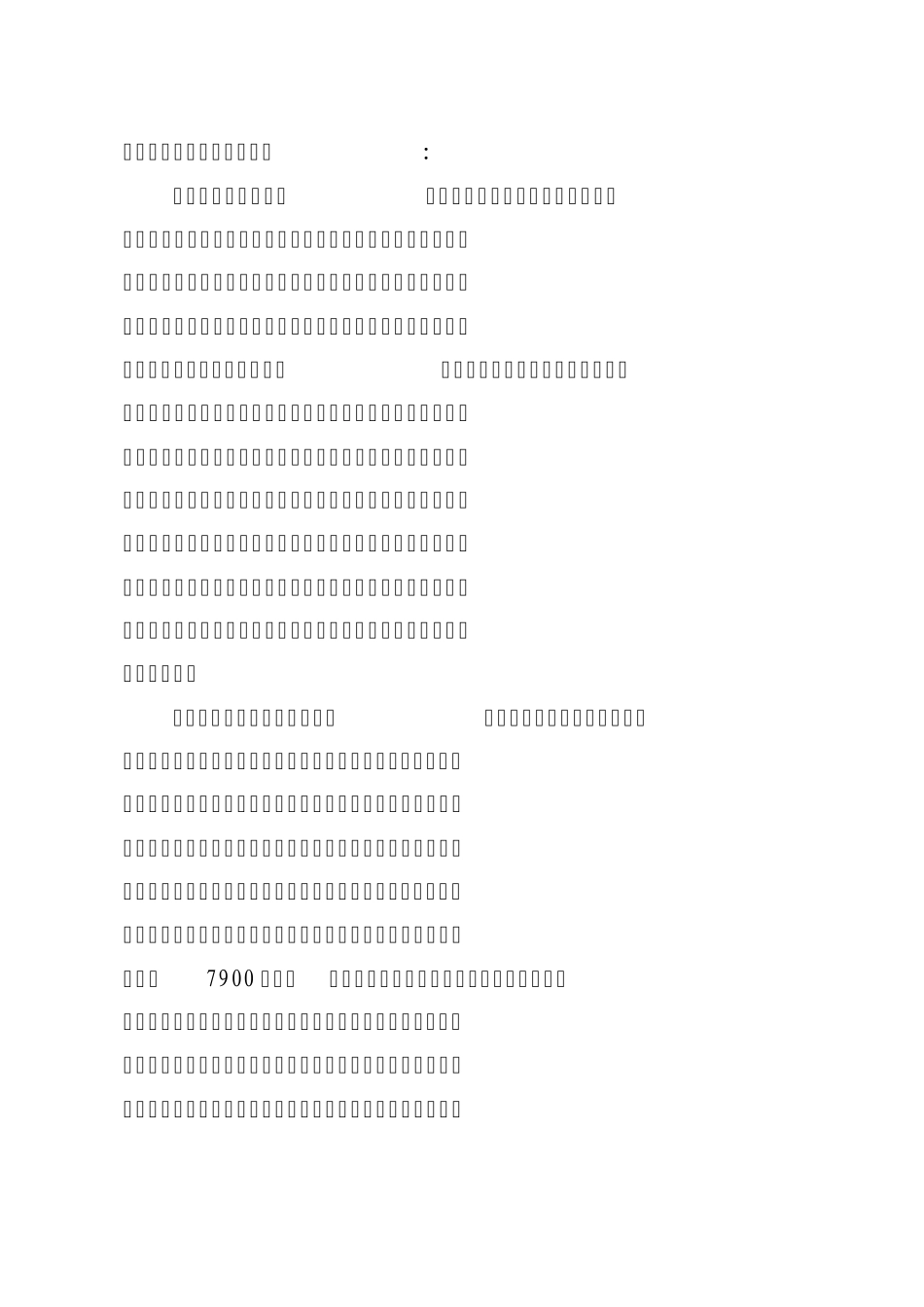 上半年考核情况通报_第2页