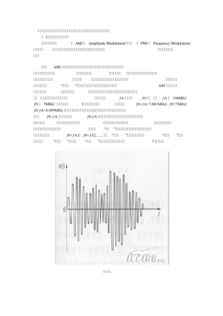 上变频下变频