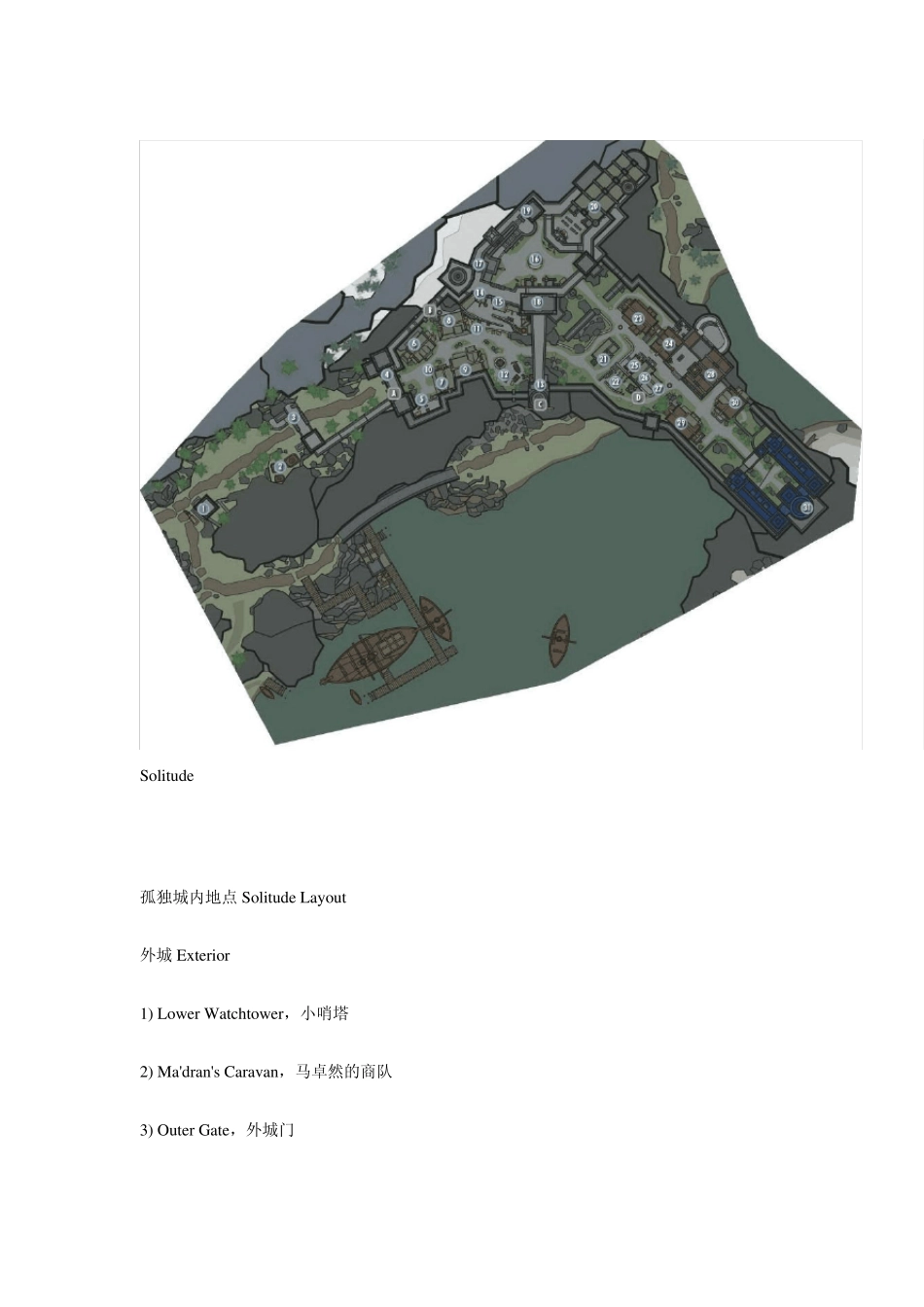上古卷轴5完整地图_第2页