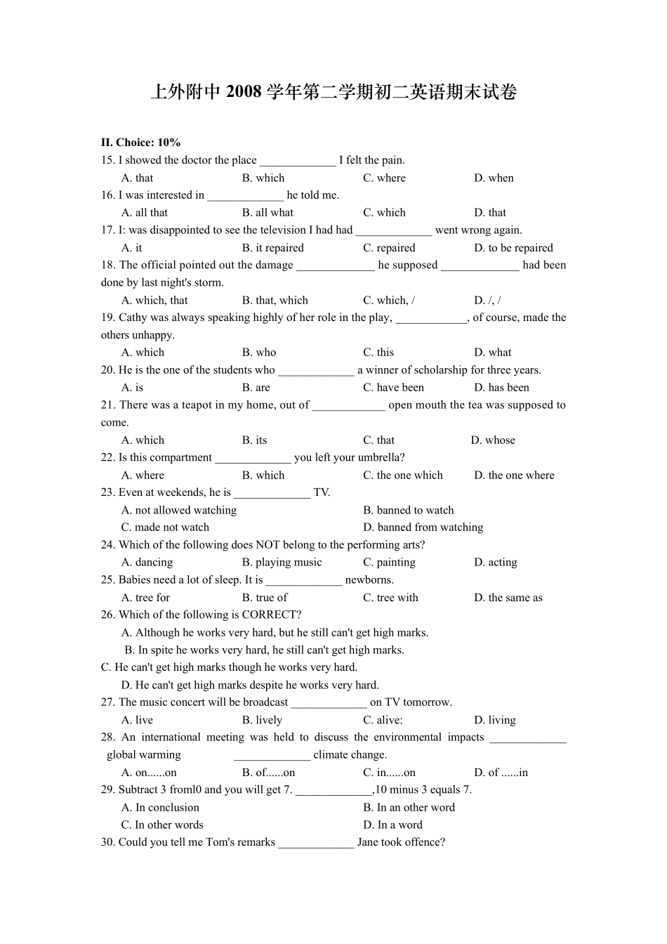 上外附中初二英语期末试卷非常好_第1页