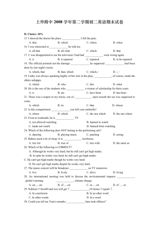 上外附中初二英语期末试卷非常好