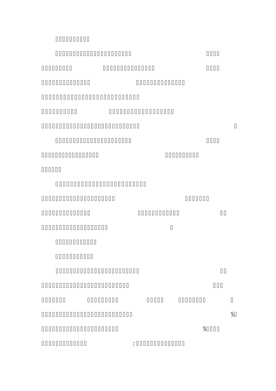 上市公司2013年度内控评价报告模板_第2页