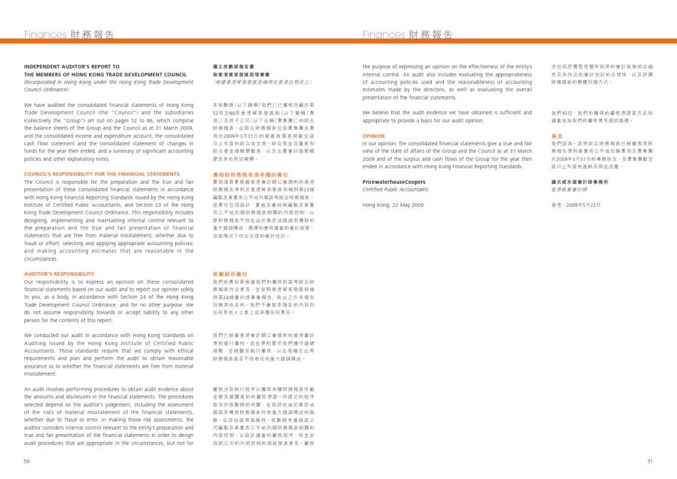 上市公司中英文财务分析报告_第1页