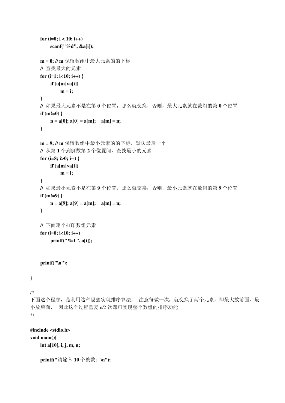 上机实验六_答案(请自行校对)_第3页