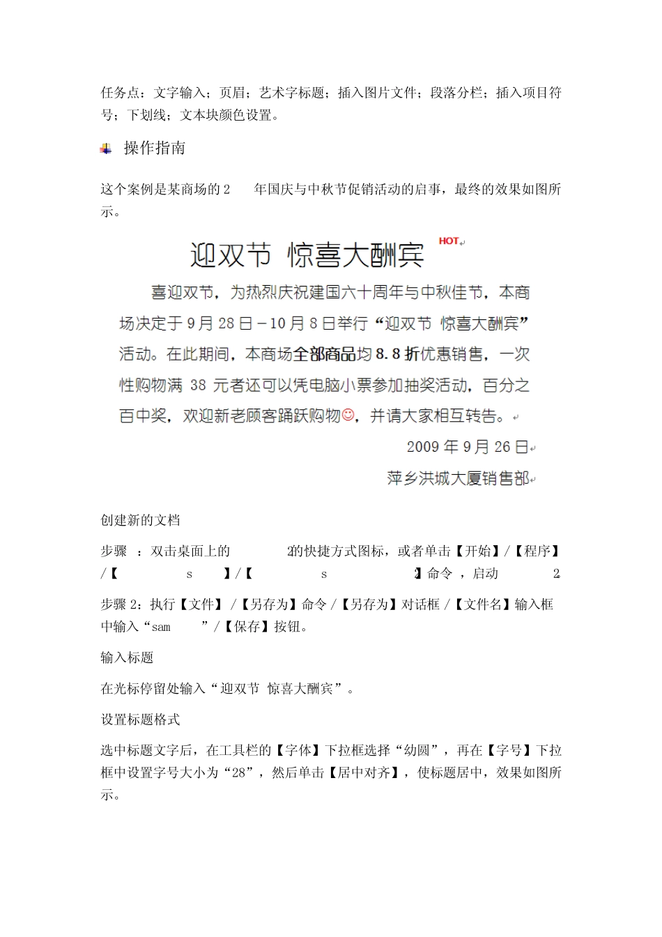 上机操作实例_第2页