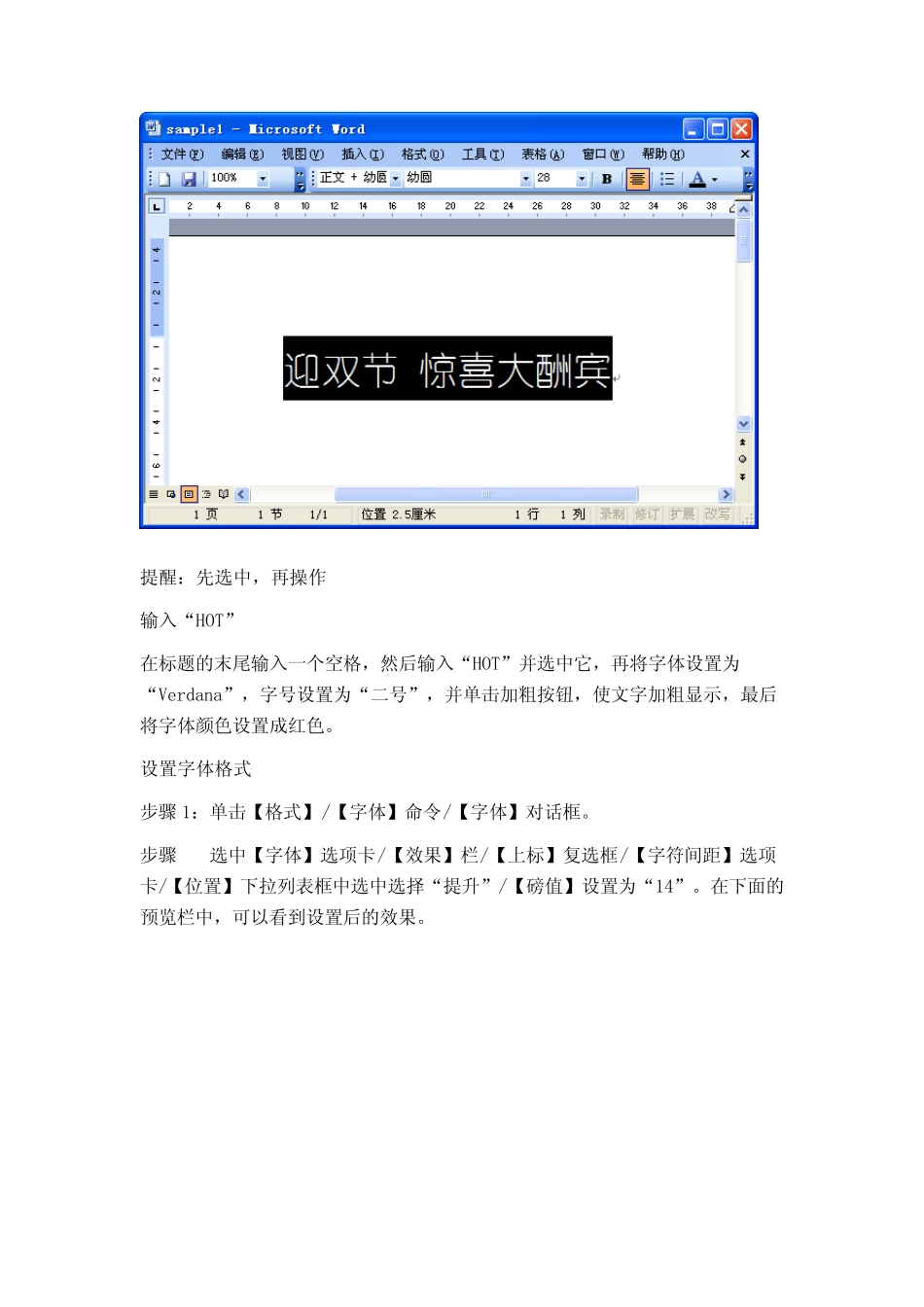 上机操作实例_第3页