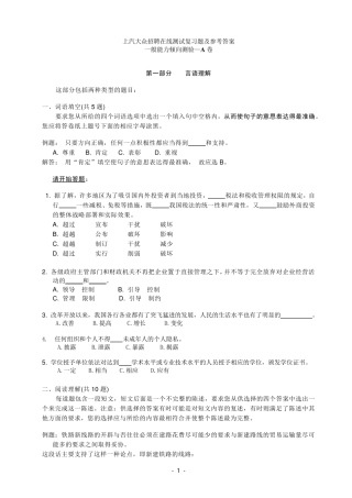 上汽大众招聘在线测试复习题及参考答案