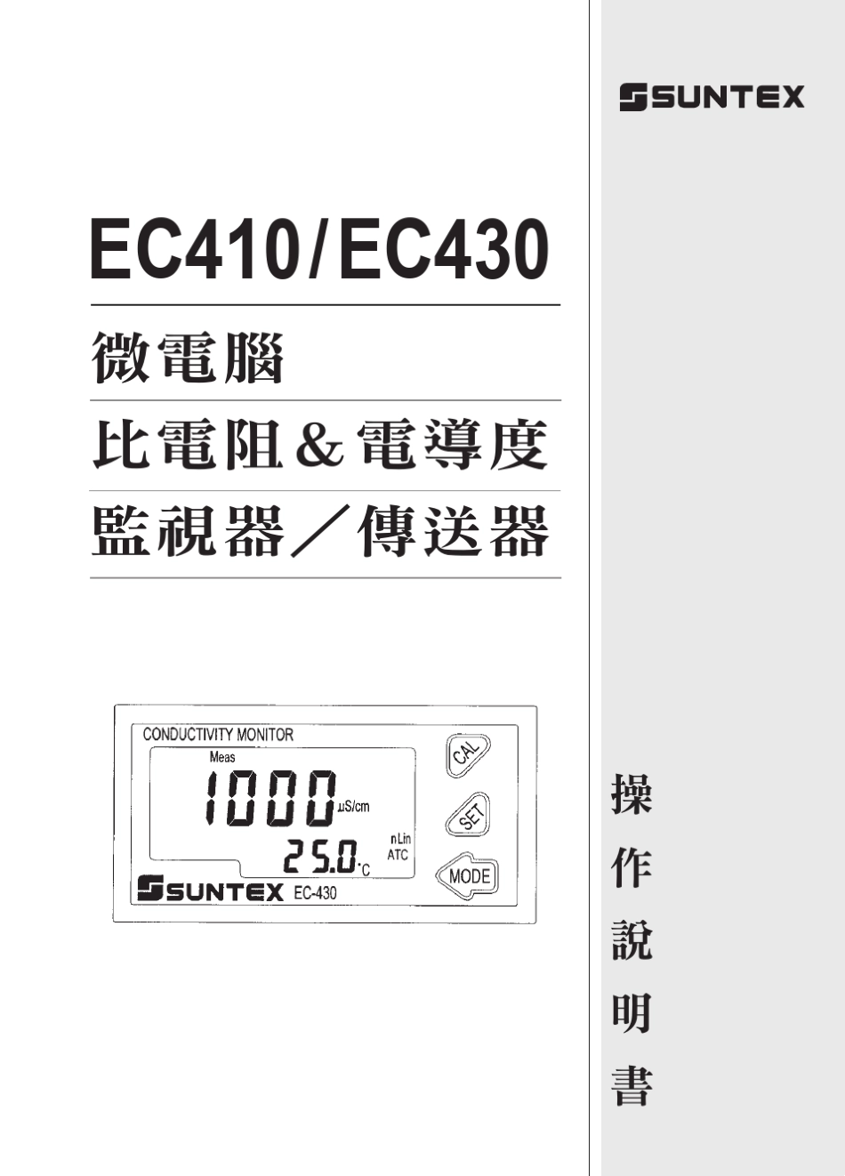 上泰EC410430操作手册_第1页