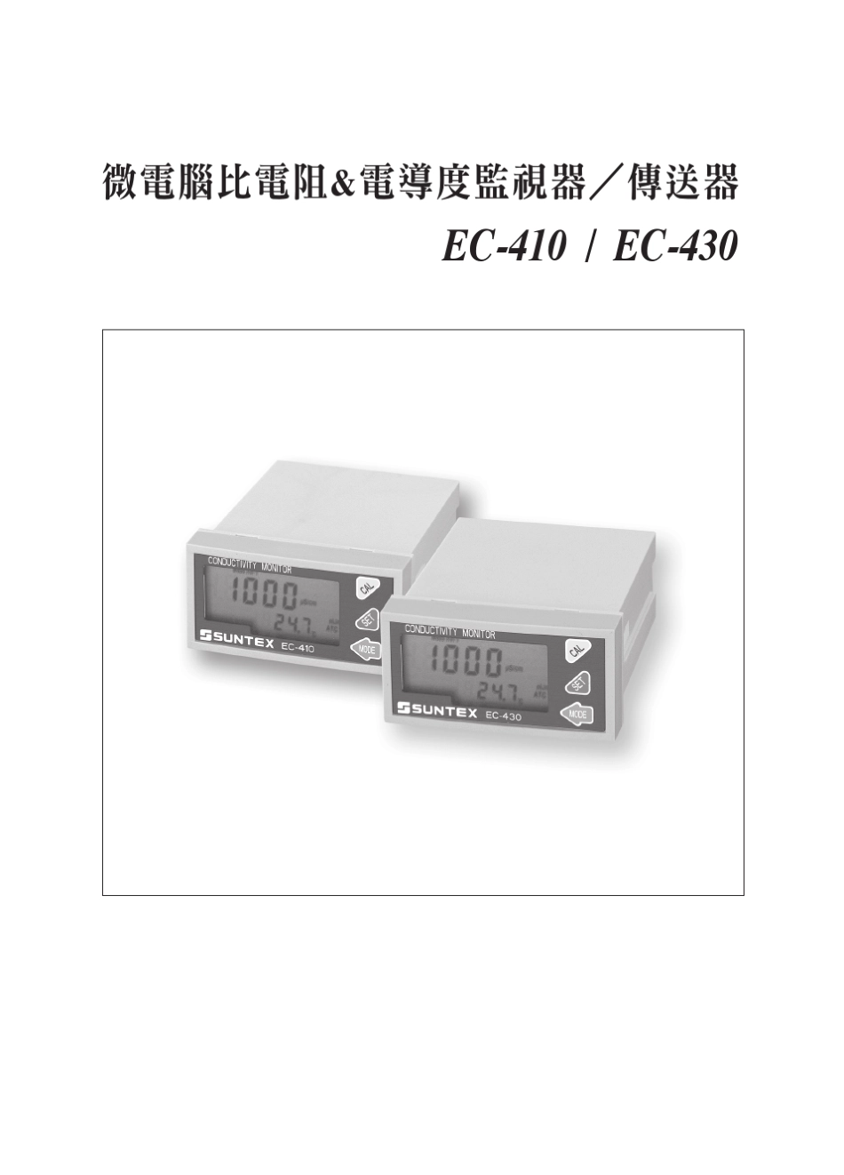 上泰EC410430操作手册_第2页