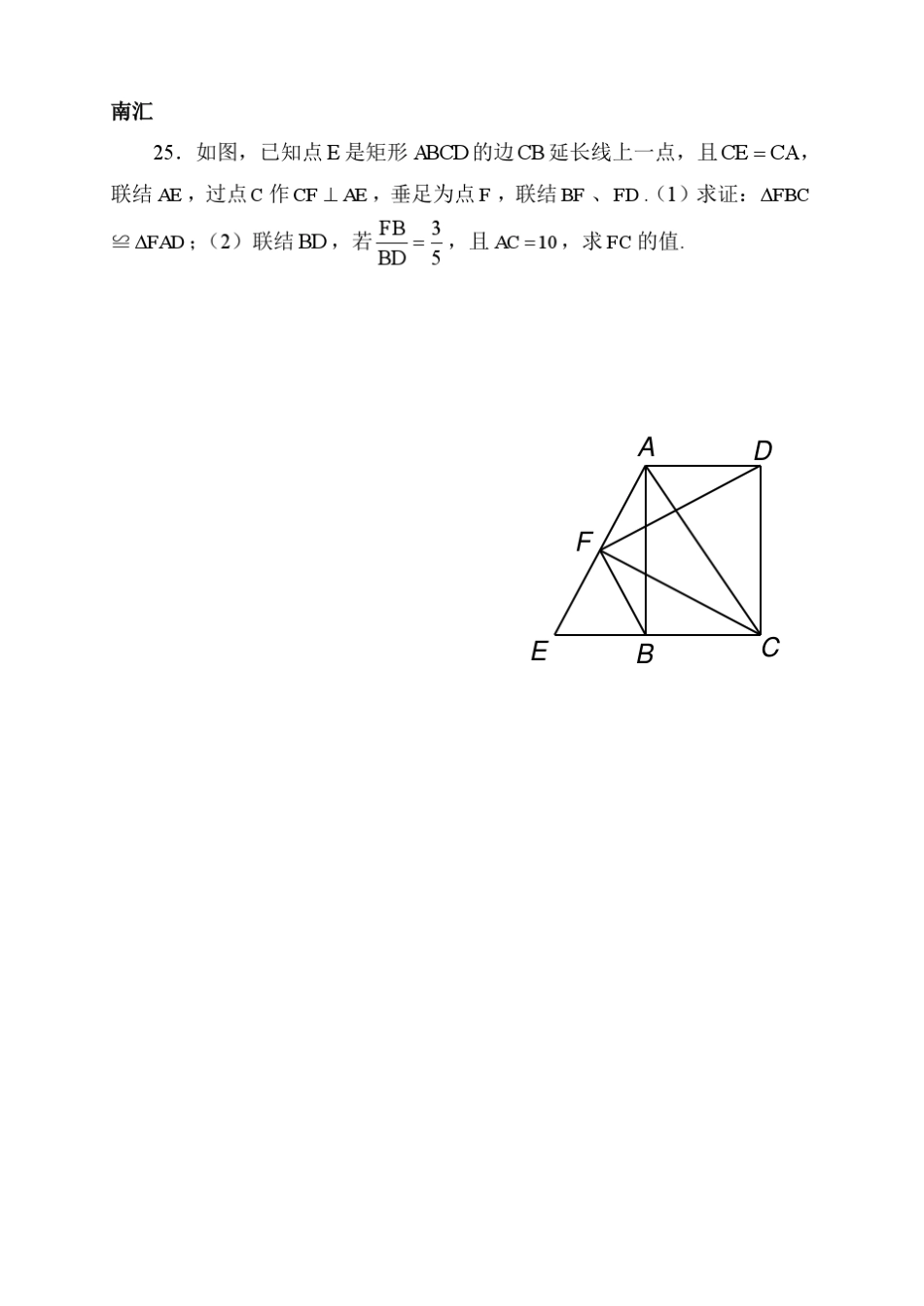 上海(沪)八年级第二学期期末数学压轴题及答案(可转为word)_第3页