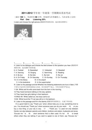 上海(牛津)初一英语第一学期期末考卷期末卷