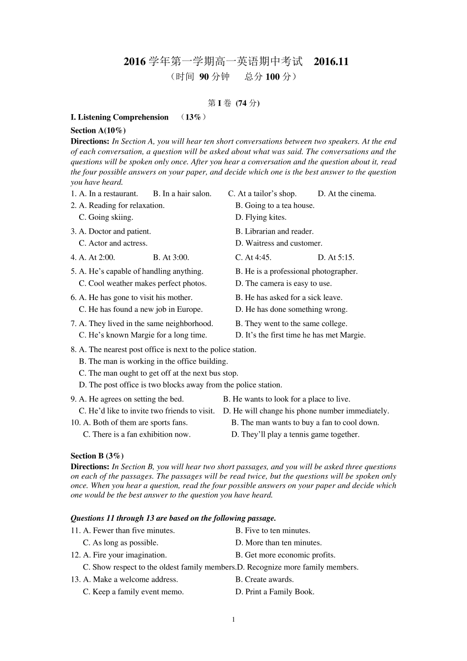 上海2016学年第一学期高一期中英语试卷附答案_第1页