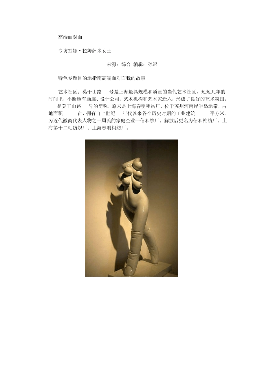 上海M50创意中心_第3页