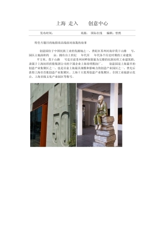 上海M50创意中心