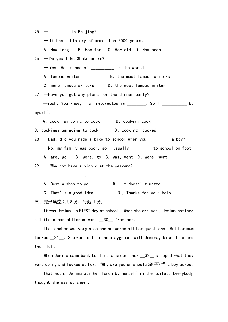 上海七年级英语下册新世纪期末考试卷及答案_第2页