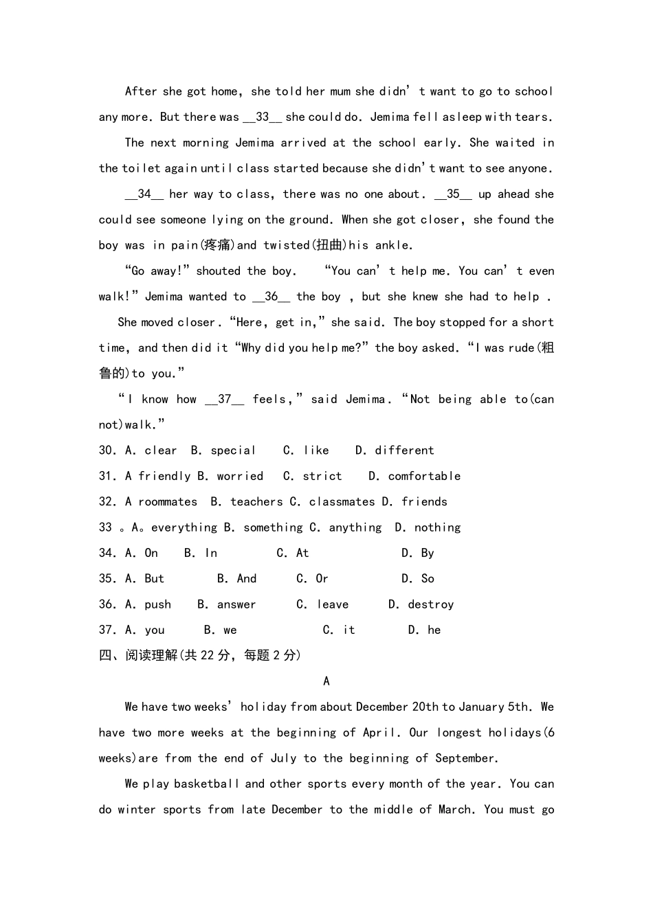 上海七年级英语下册新世纪期末考试卷及答案_第3页