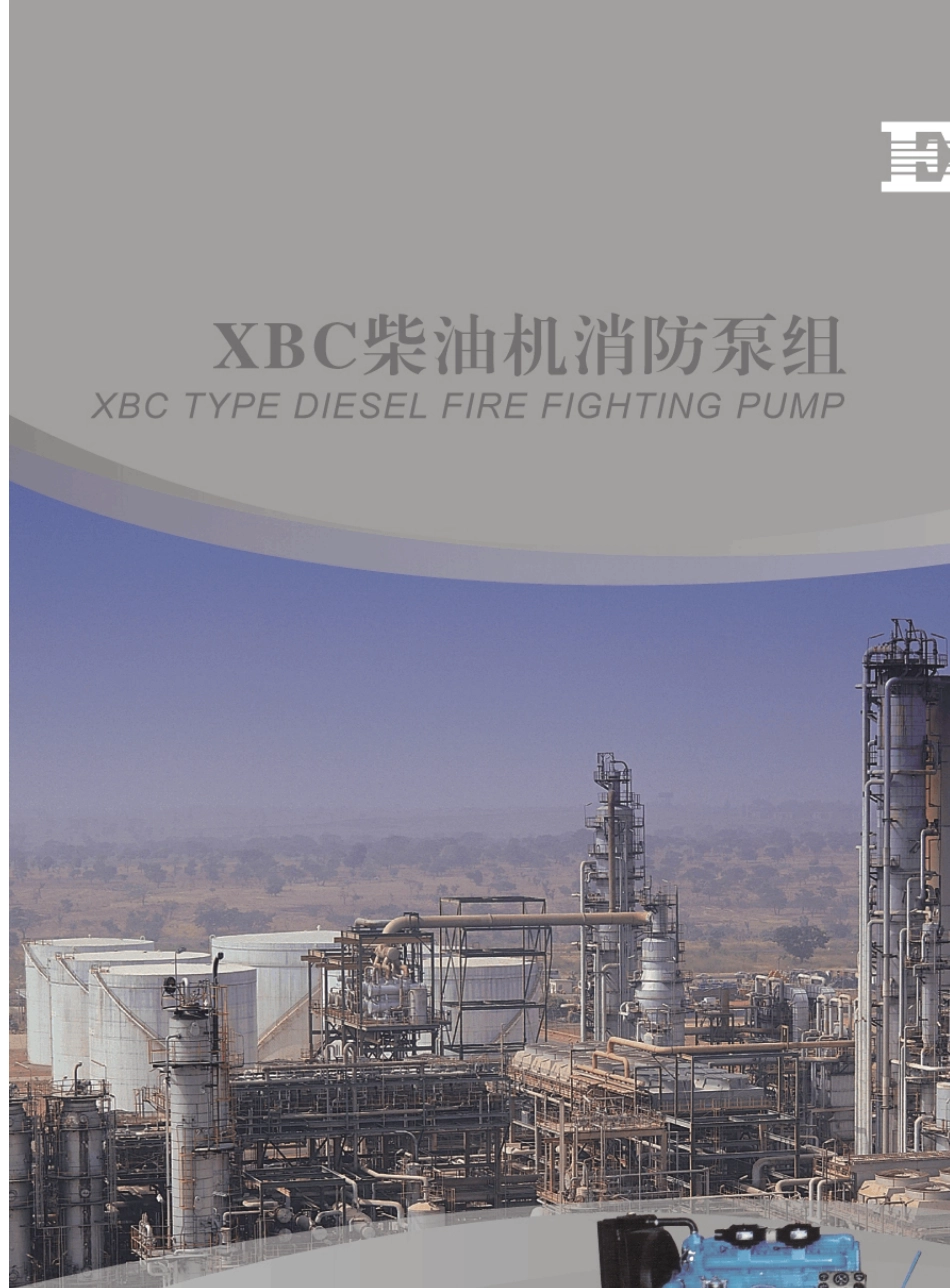 上海东方泵业XBC柴油机消防泵组_第1页