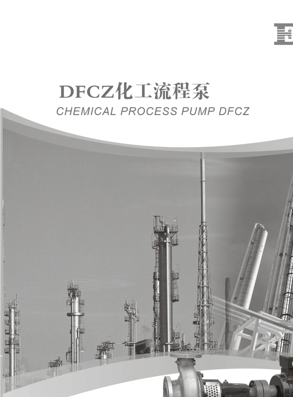 上海东方泵业水泵样本DFCZ卧式化工流程泵_第1页