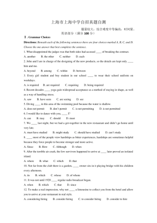 上海中学自招英语真题